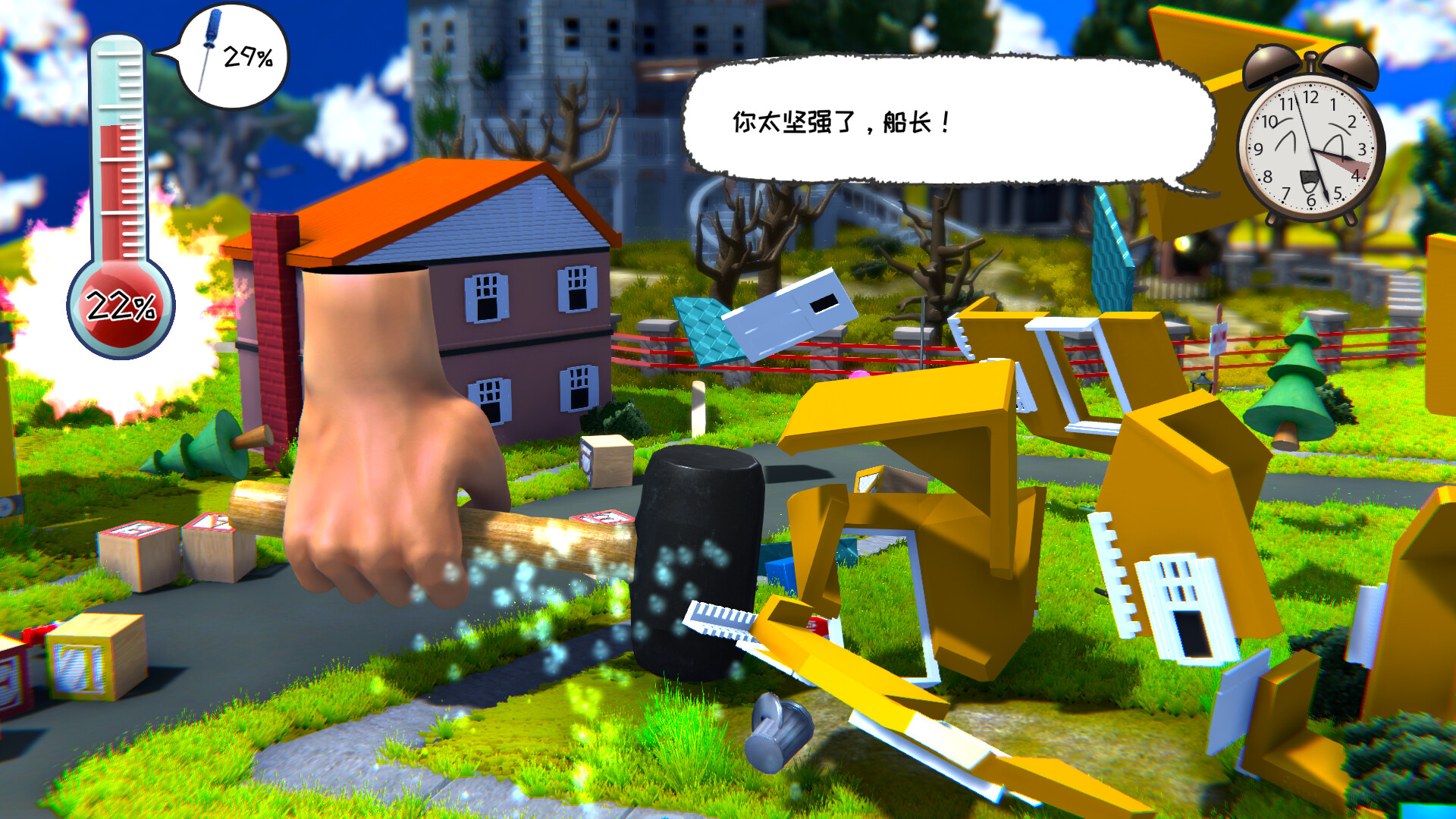 我为星狂 (Starstruck Hands of Time)