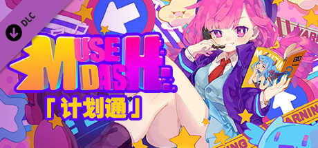 喵斯快跑 Muse Dash v4.7.0 -飞星（官中）-飞星免费游戏仓库