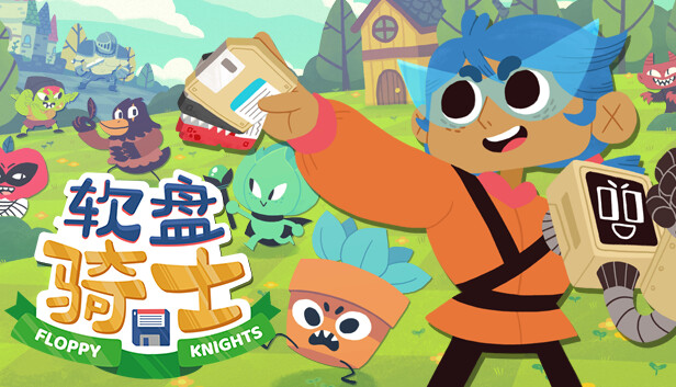 《软盘骑士/Floppy Knights》免安装中文版