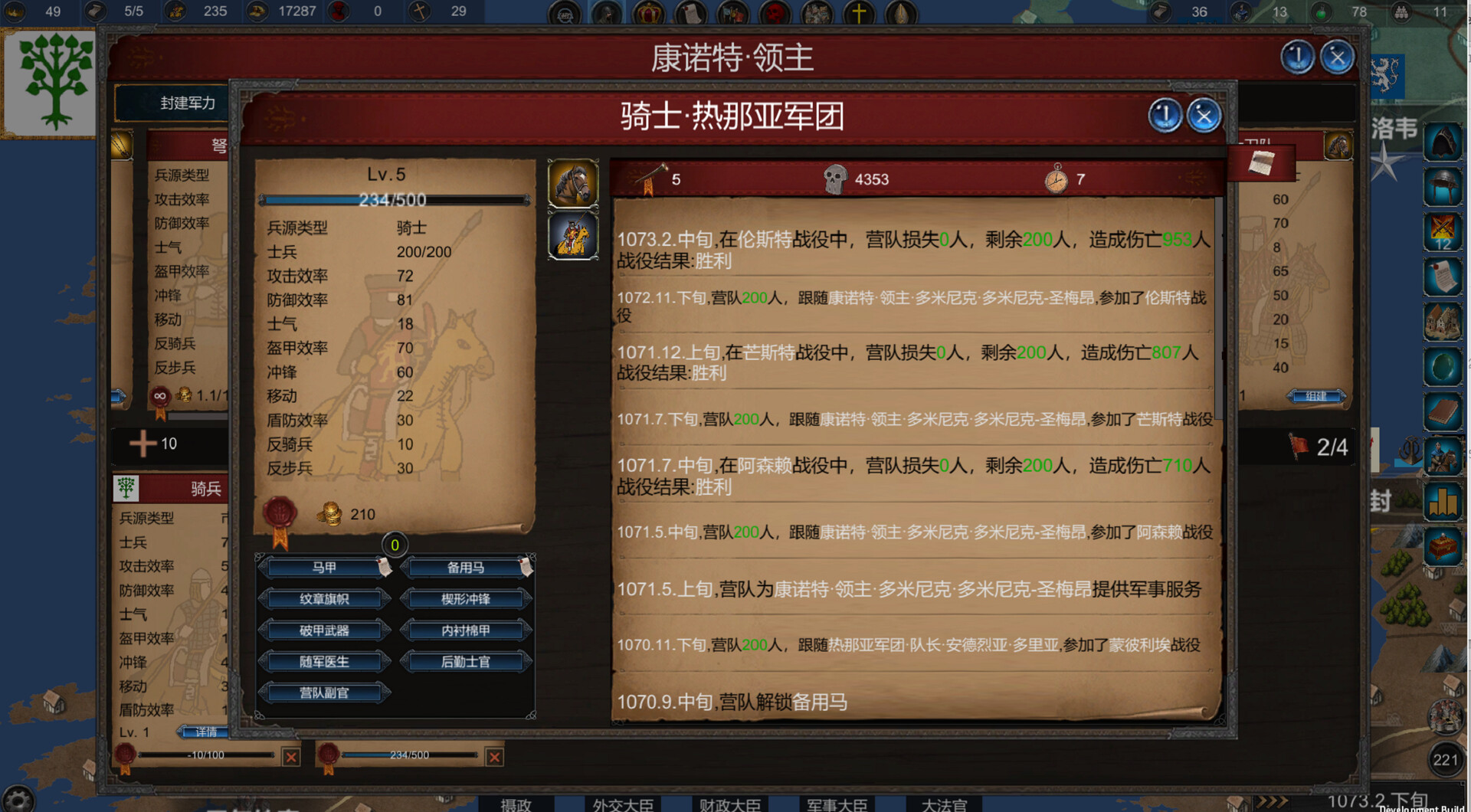 君主:中世纪 重制版 (Monarch : Medieval Remastered)