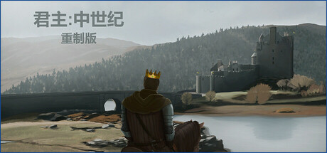 君主:中世纪 重制版|官方中文|Monarch : Medieval Remastered插图1vtavta