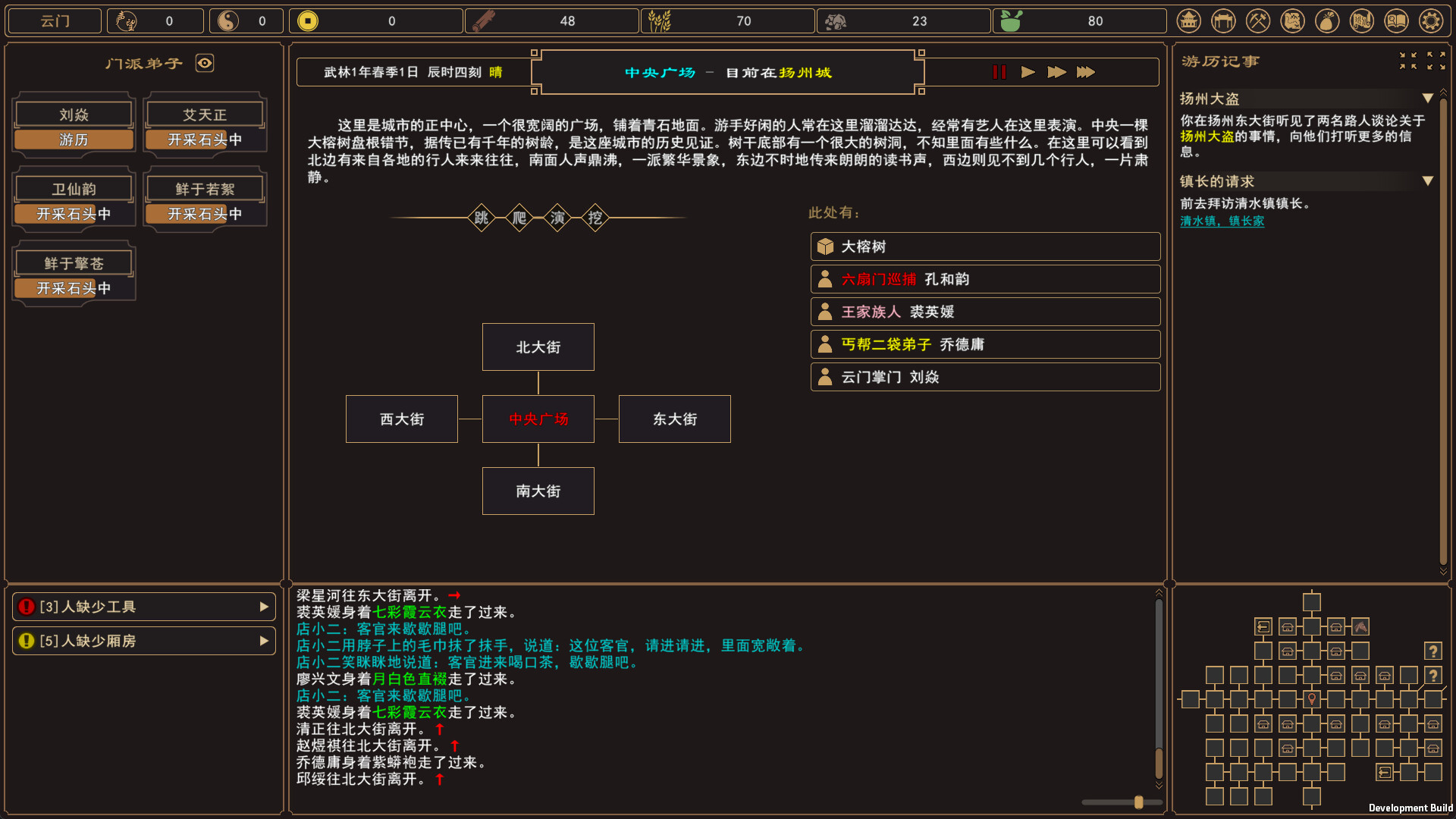 我来自江湖/From Jianghu v0.5.08|策略模拟|容量304M|免安装绿色中文版|支持键盘.鼠标-小辉娱乐网