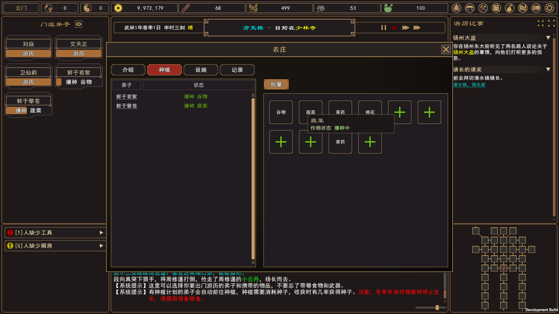 我来自江湖/From Jianghu v0.5.08|策略模拟|容量304M|免安装绿色中文版|支持键盘.鼠标-小辉娱乐网