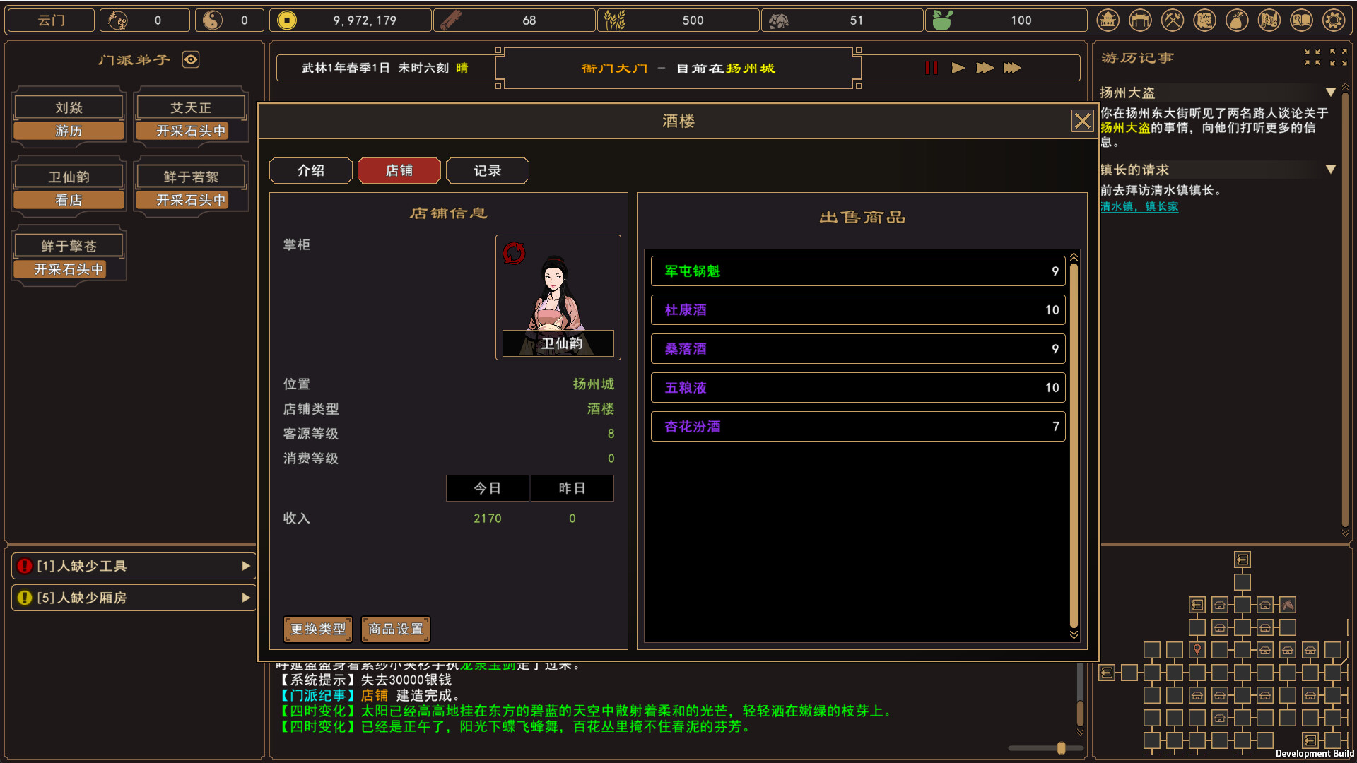 我来自江湖/From Jianghu v0.5.08|策略模拟|容量304M|免安装绿色中文版|支持键盘.鼠标-小辉娱乐网