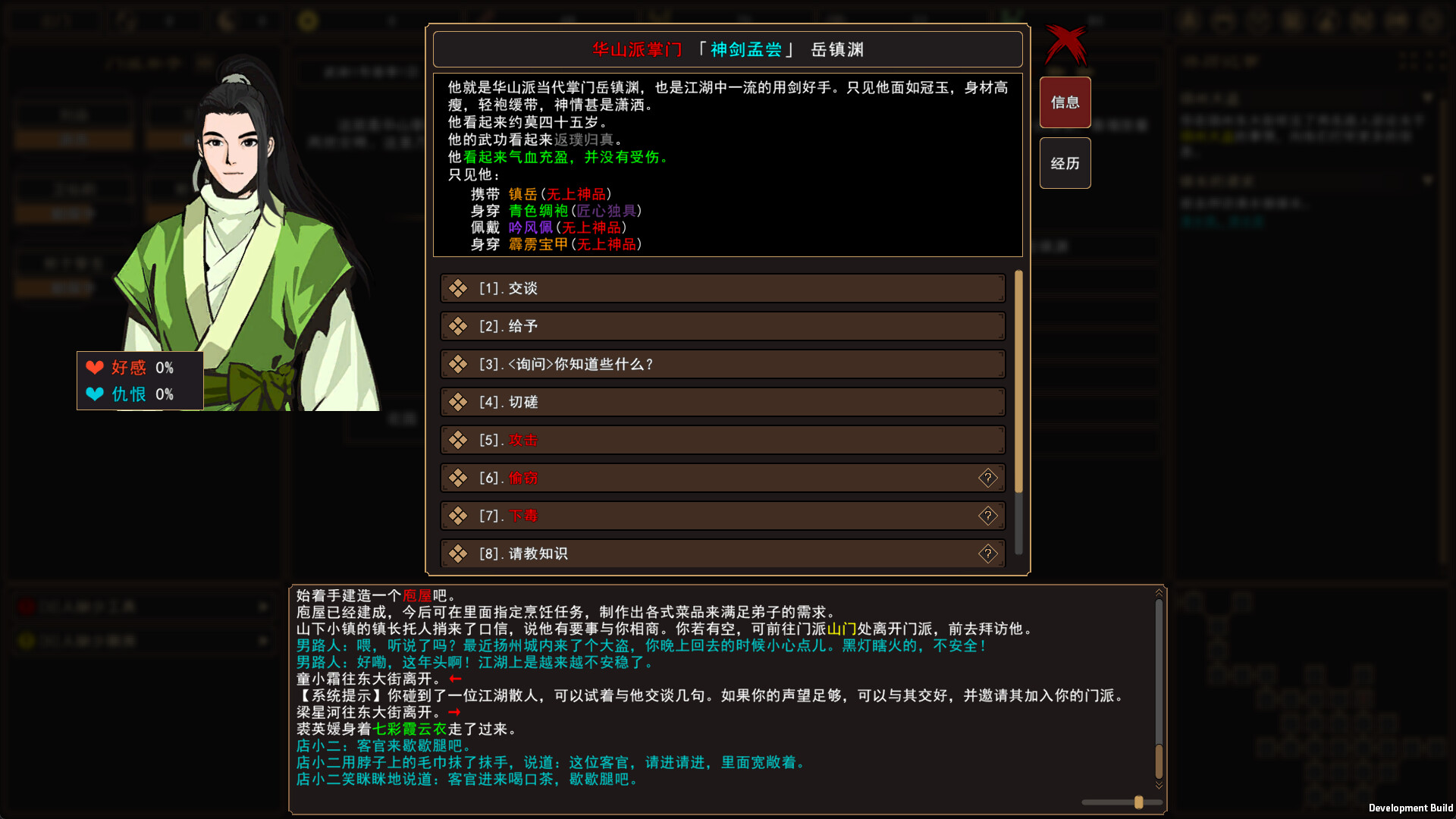 我来自江湖/From Jianghu v0.5.08|策略模拟|容量304M|免安装绿色中文版|支持键盘.鼠标-小辉娱乐网