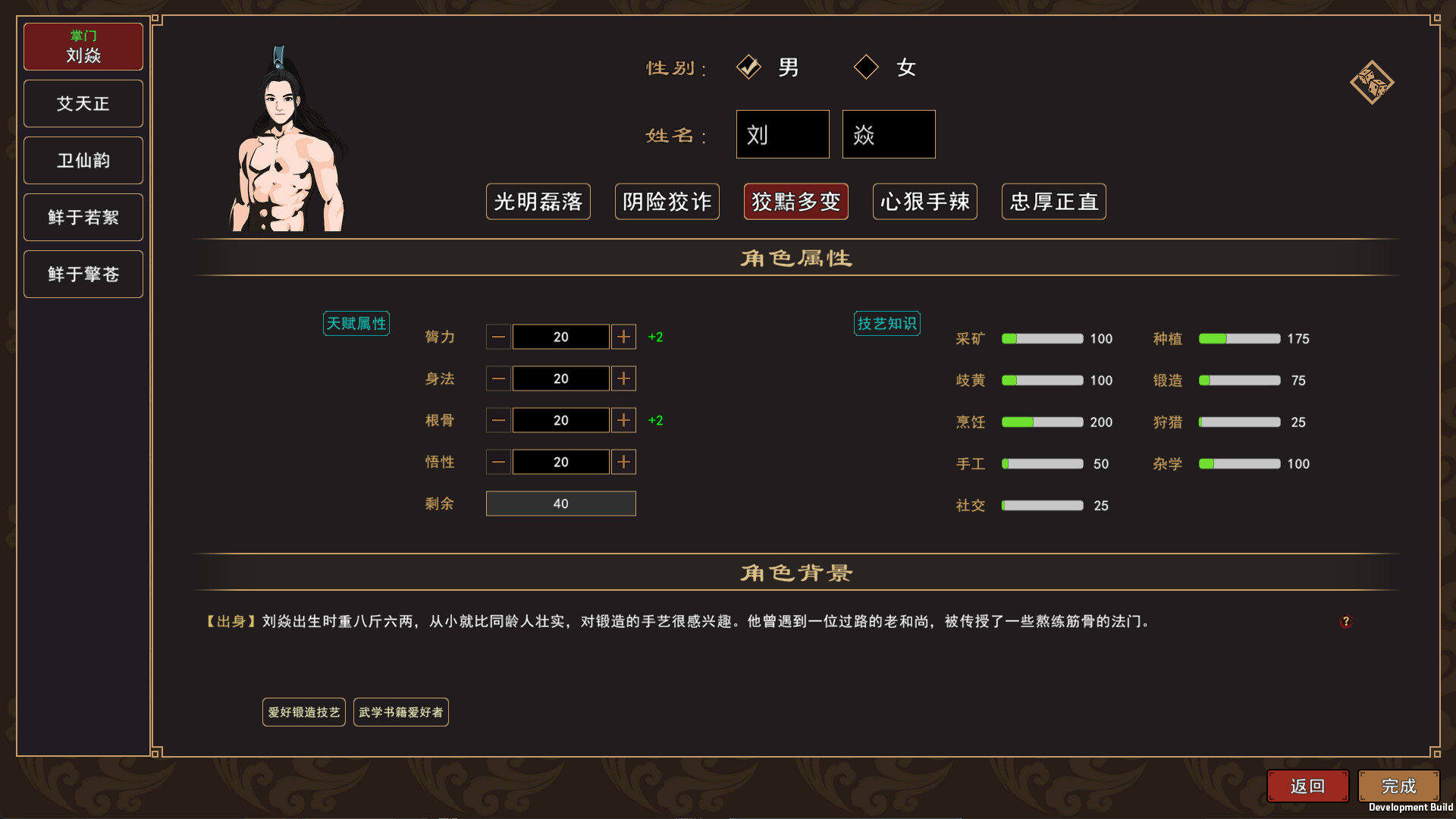 我来自江湖/From Jianghu v0.5.08|策略模拟|容量304M|免安装绿色中文版|支持键盘.鼠标-小辉娱乐网
