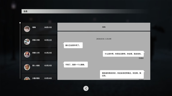 图片[5]-深海：即刻抉择 Build.4786895（Deep Sea）免安装中文版-梨子乐游戏
