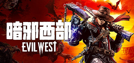 暗邪西部 1.05（Evil West）免安装中文版