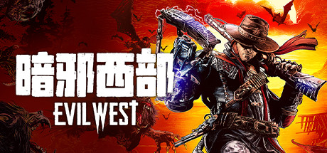 《暗邪西部/Evil West》免安装中文版