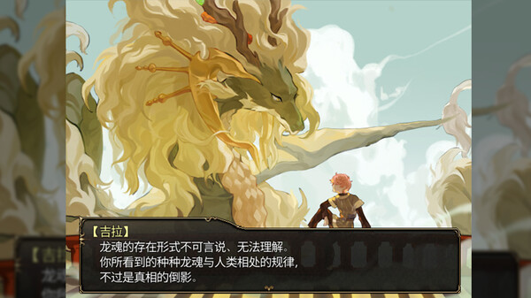 龙魂：学院奇闻 v1.0.0（Dragon Spirits）免安装中文版-二次元共享站2cyshare