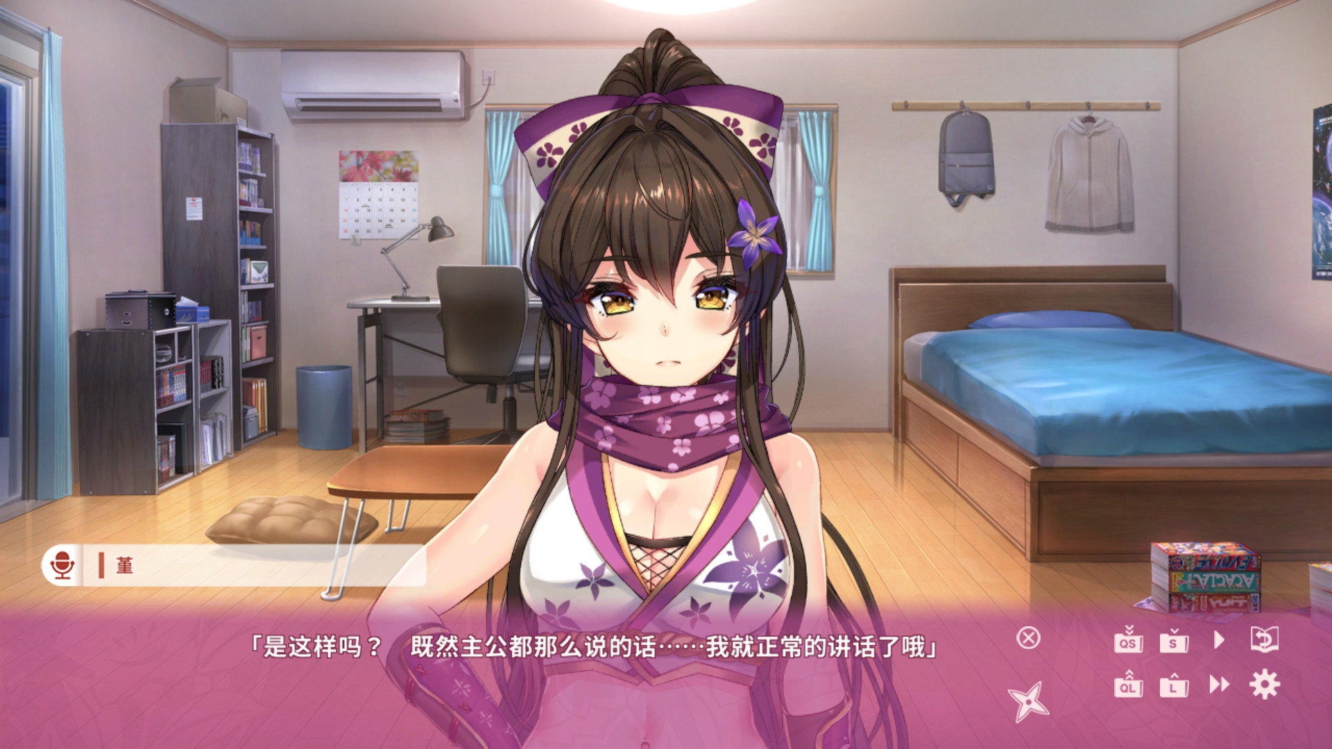 图片[12]-女忍同居生活/NinNinDays2（2+1-V1.0.0+DLC）-秋风资源网