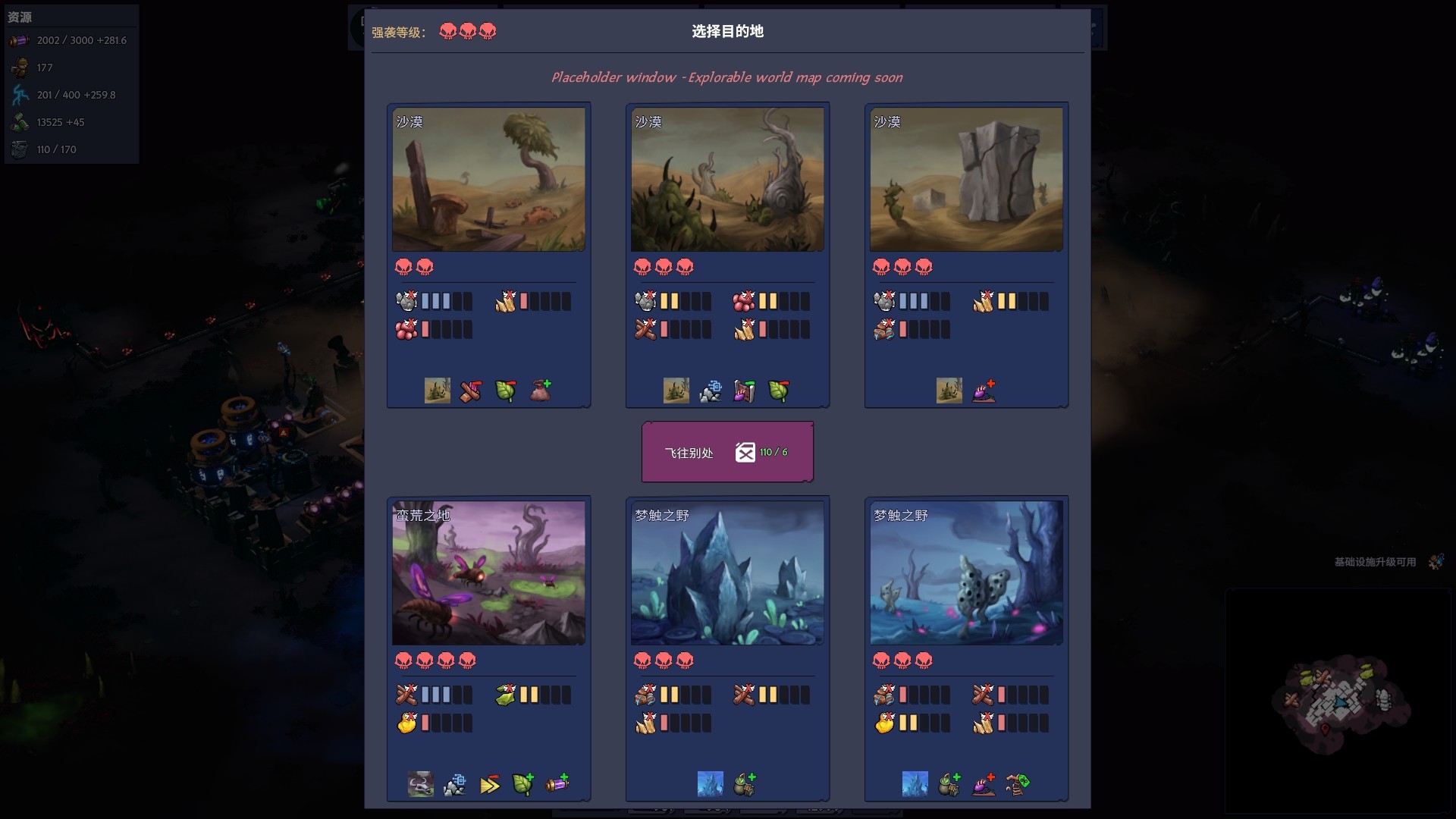 梦幻引擎:游牧城市 官方中文 v0.11.478 解压即玩-CCAK.CC