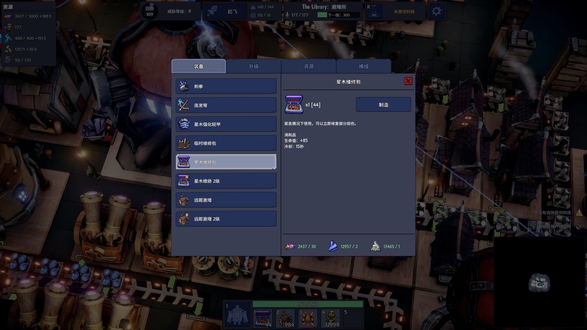 梦幻引擎:游牧城市 官方中文 v0.11.478 解压即玩-CCAK.CC