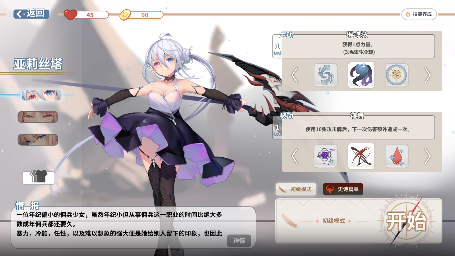 图片[13]-克瑞因的纷争（Build.9614254-1.0.2）-秋风资源网