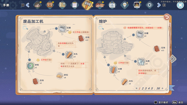 图片[4]-学习版 | 沙石镇时光 My Time at Sandrock v1.3.1 热更新补丁 -飞星（官中）-飞星免费游戏仓库