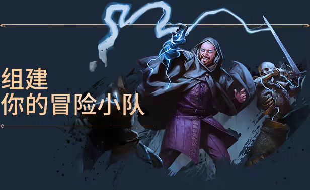 博德之门3(Baldur’s Gate 3)免安装中文版插图1 博德之门3(Baldur’s Gate 3)免安装中文版插图1