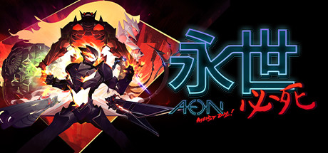 永世必死/Aeon Must Die!-秋风资源网