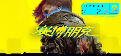 《赛博朋克2077(Cyberpunk 2077)》[v2.3往日之影DLC 赠送4K材质包]-火种游戏