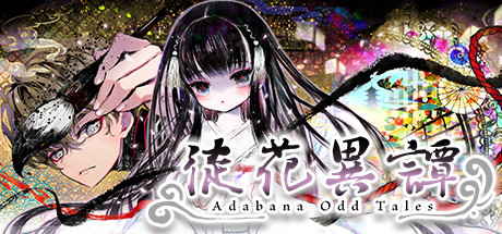 2197 徒花异谭/徒花異譚 Adabana Odd Tales完整版|1.97GB|官方简体中文|
