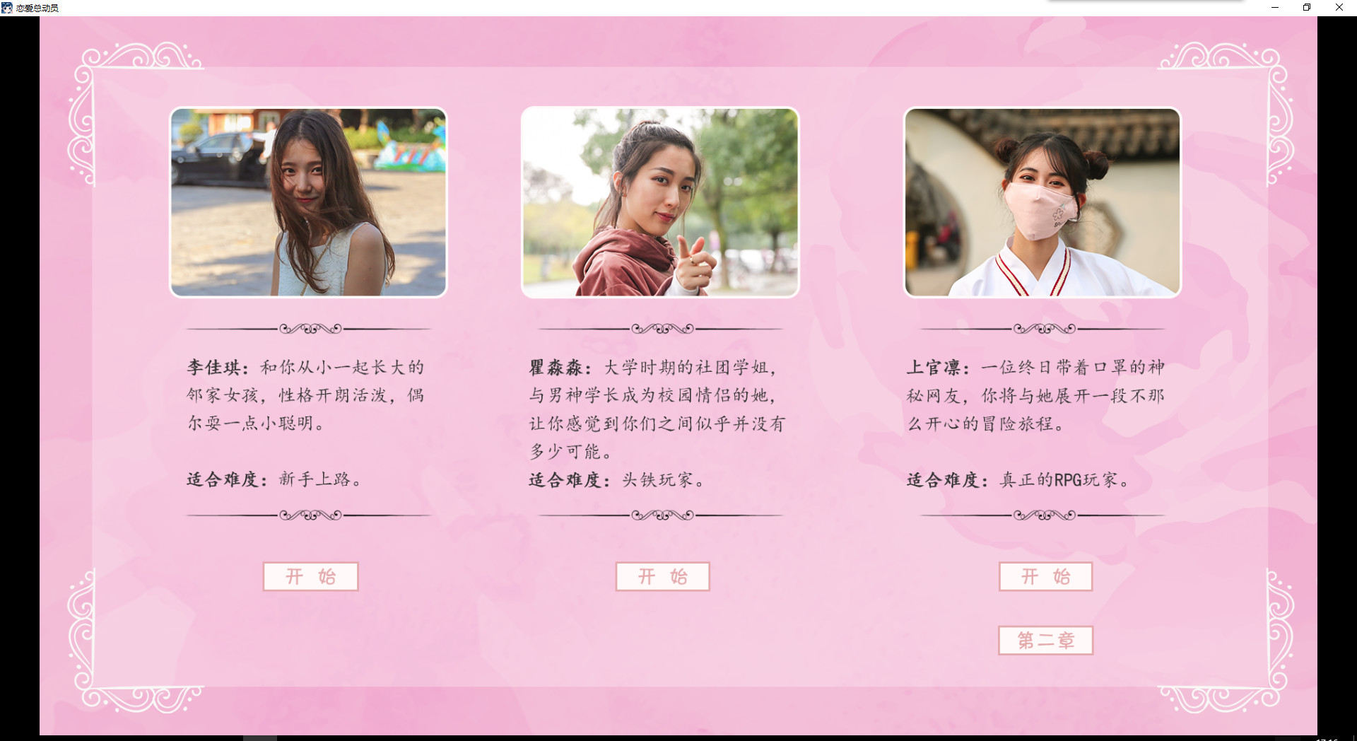 【PC游戏】恋爱总动员(Love Date)免安装中文版 【PC游戏】恋爱总动员(Love Date)免安装中文版