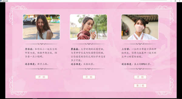 图片[2]- 《恋爱总动员》 Build.4066157（Love Date）官方中文|解压可玩- 关先生资源站