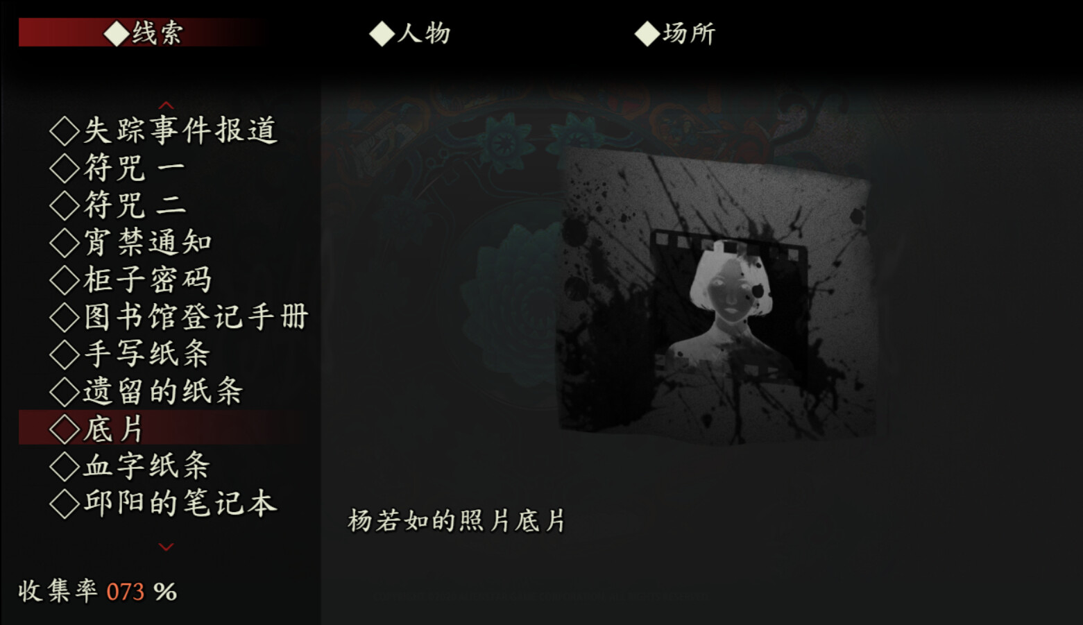 游戏截图5