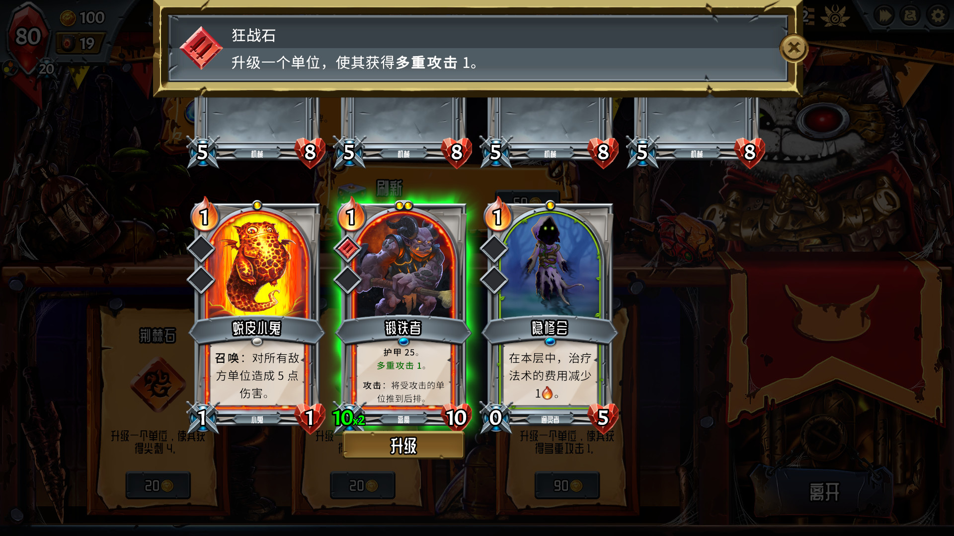 怪物火车 豪华中文收藏版 v12924+全DLC+修改器 支持手柄 解压即玩-CCAK.CC