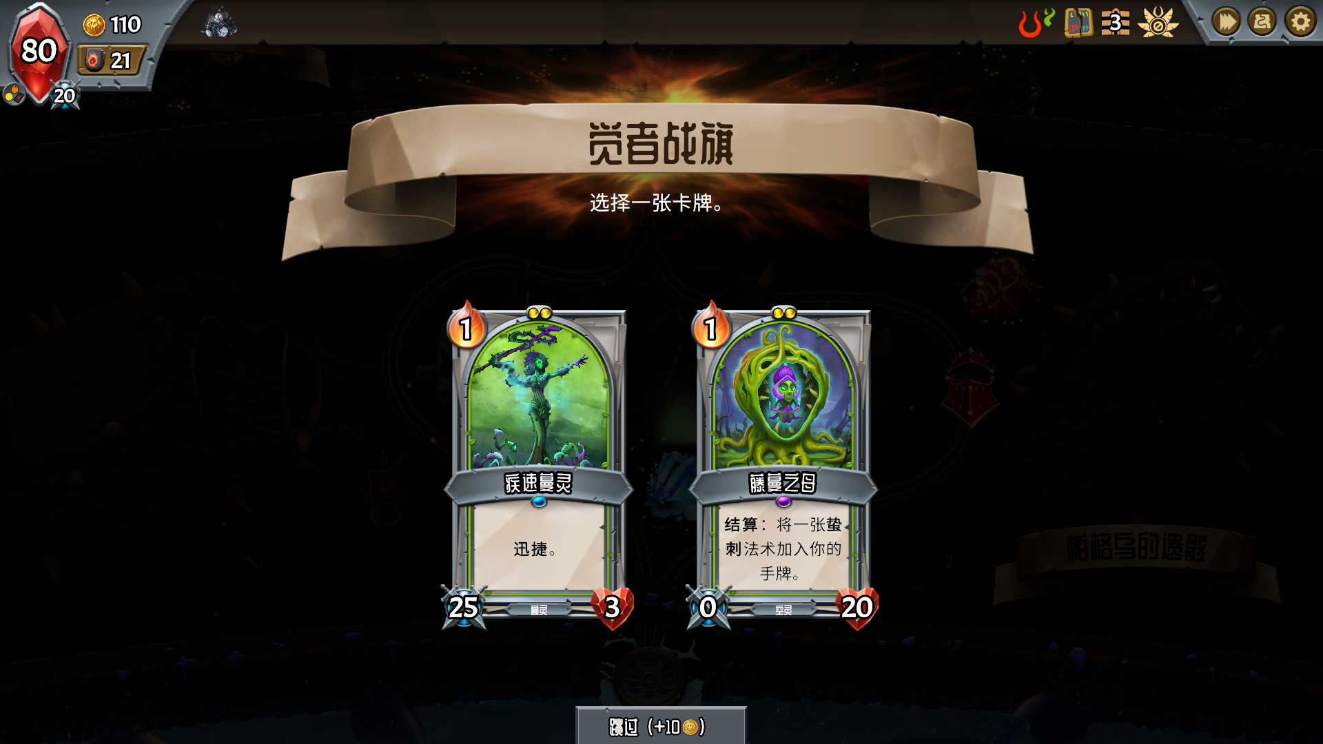 怪物火车|v12924|全DLC|700M大小|官方中文|支持手柄|Monster Train