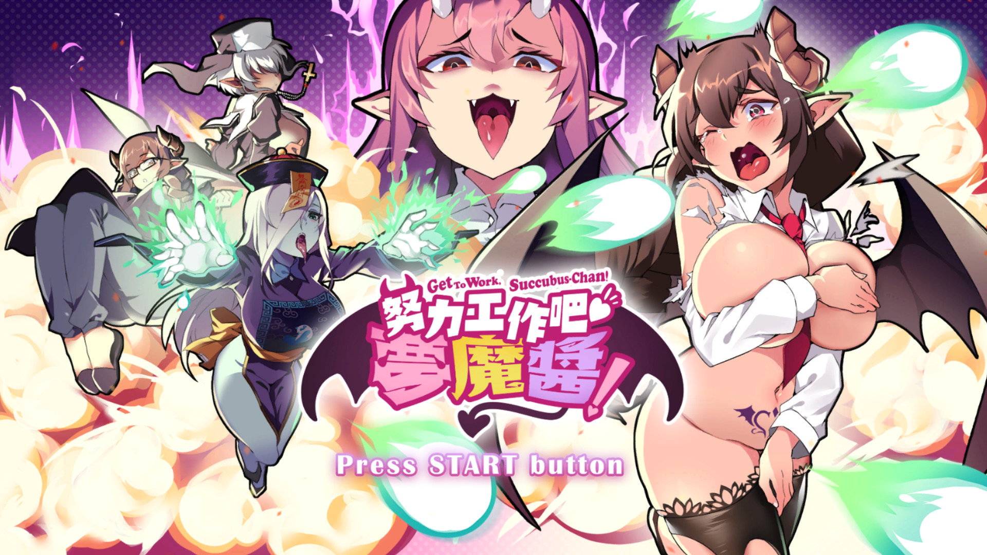 图片[2]-努力工作吧 梦魔酱！（正式版）-秋风资源网