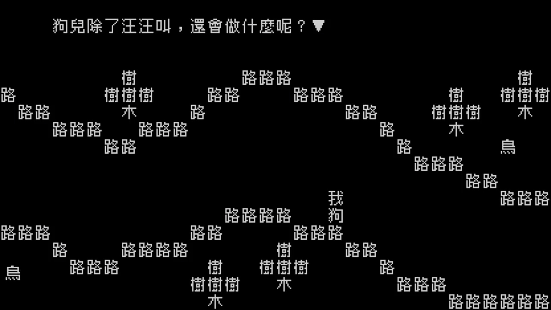 文字游戏 (Word Game)