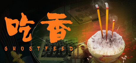 吃香/Ghost Feed-秋风资源网