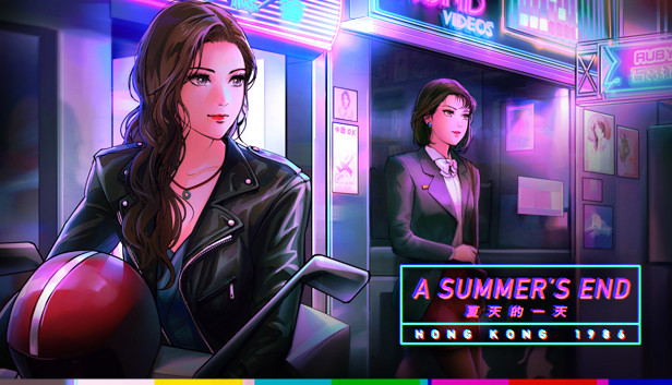 《A Summer’s End 夏天的一天 — 香港 1986/A Summer’s End – Hong Kong 1986》免安装绿色版