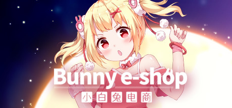 小白兔电商 Build.14728730（Bunny e-Shop）-CTZZ游戏库