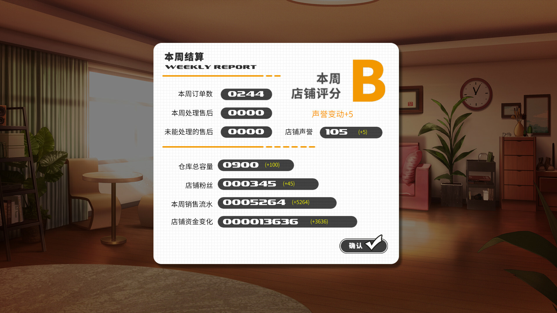游戏截图3