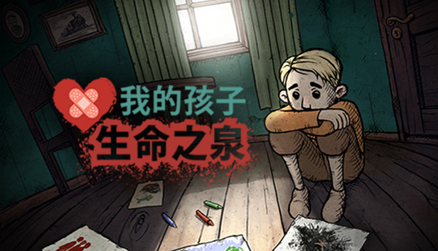 《我的孩子: 生命之泉/My Child Lebensborn》免安装中文版