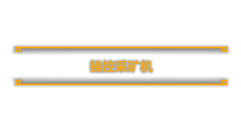 图片[4]-采煤模拟器煤炭开采模拟器/Coal Mining Simulator-秋风资源网