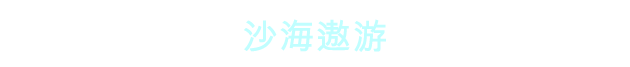 图片[4]-奥拉之沙-秋风资源网