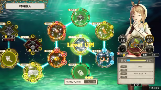 莱莎的炼金工房 ~常暗女王与秘密藏身处~ DX配图2 莱莎的炼金工房 ~常暗女王与秘密藏身处~ DX配图2