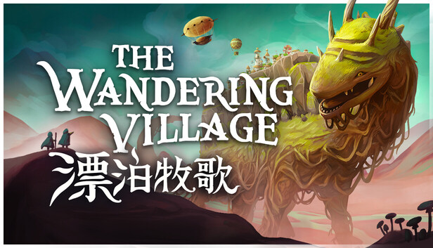 《漂泊牧歌/流浪村庄/The Wandering Village》免安装中文版