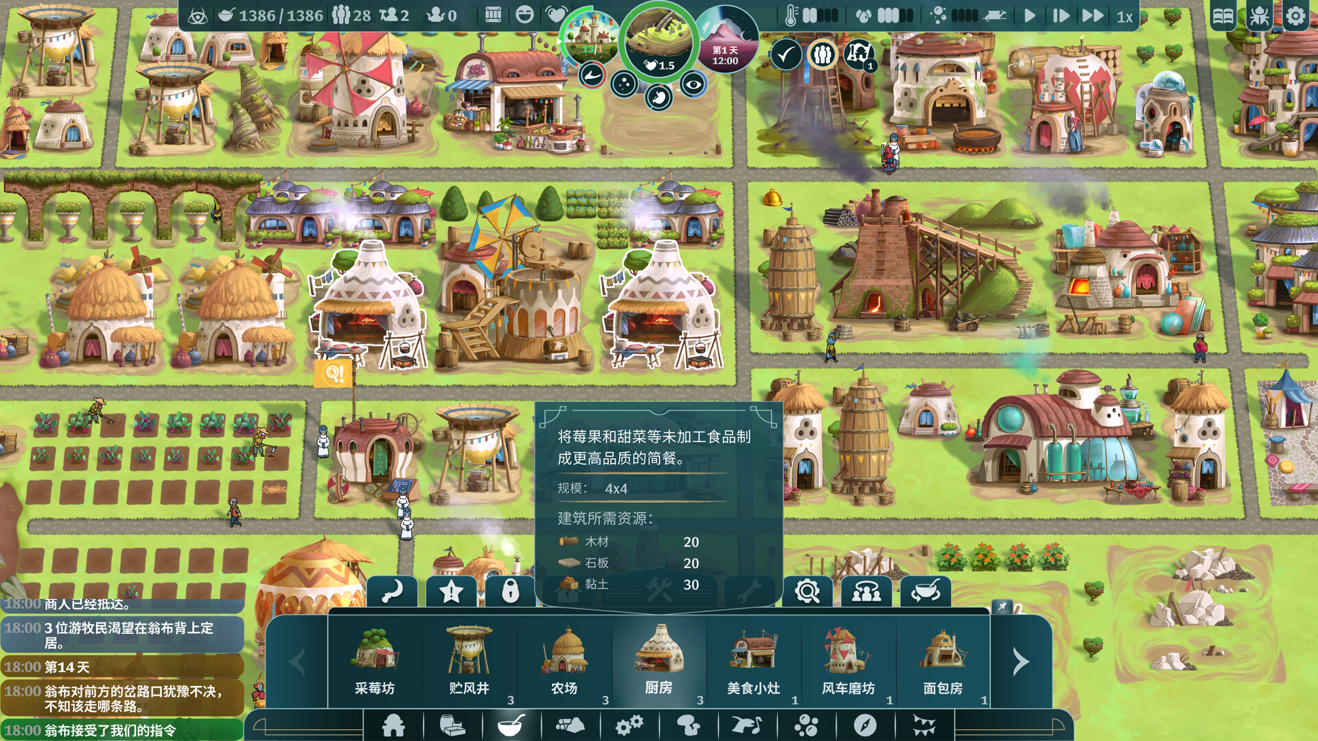 漂泊牧歌/流浪村庄/The Wandering Village Build.19081327|模拟经营|容量1.1GB|免安装绿色中文版|支持键盘.鼠标