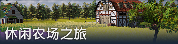 农场经理2021|v1.1.533|官方中文|Farm Manager 2021|支持磁力下载插图2跳跳游戏网