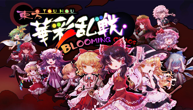 《东方华彩乱战/Touhou Blooming Chaos》免安装中文版