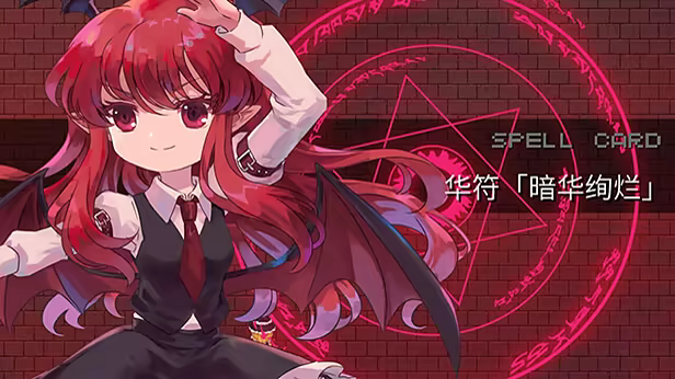 《东方华彩乱战/Touhou Blooming Chaos》免安装中文版插图3 《东方华彩乱战/Touhou Blooming Chaos》免安装中文版插图3