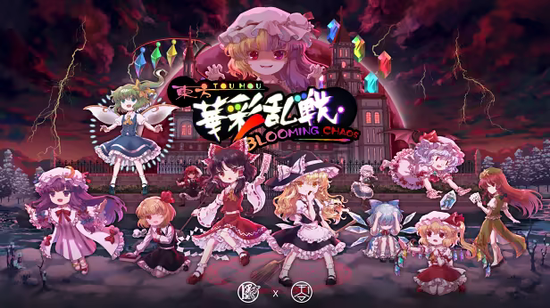 《东方华彩乱战/Touhou Blooming Chaos》免安装中文版插图 《东方华彩乱战/Touhou Blooming Chaos》免安装中文版插图