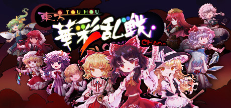 东方华彩乱战/Touhou Blooming Chaos-秋风资源网