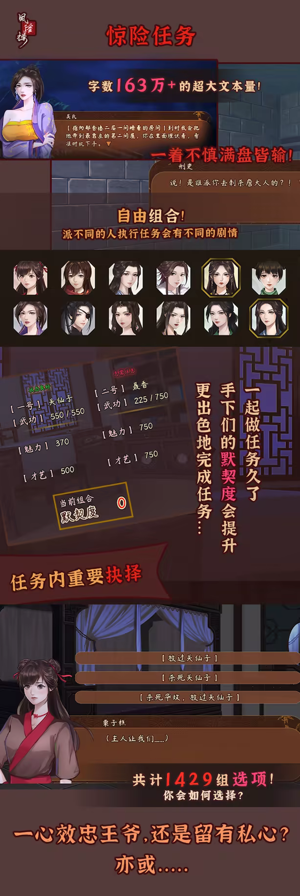 风信楼(Feng Xin Lou)免安装中文版插图3 风信楼(Feng Xin Lou)免安装中文版插图3