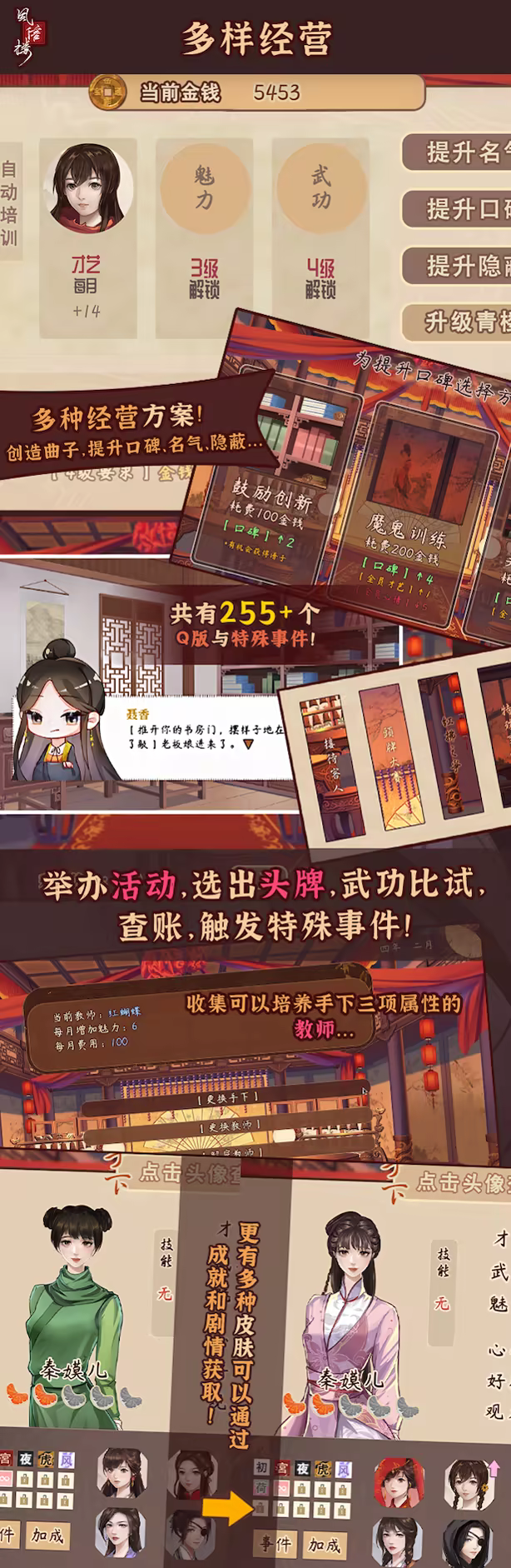 风信楼(Feng Xin Lou)免安装中文版插图2 风信楼(Feng Xin Lou)免安装中文版插图2