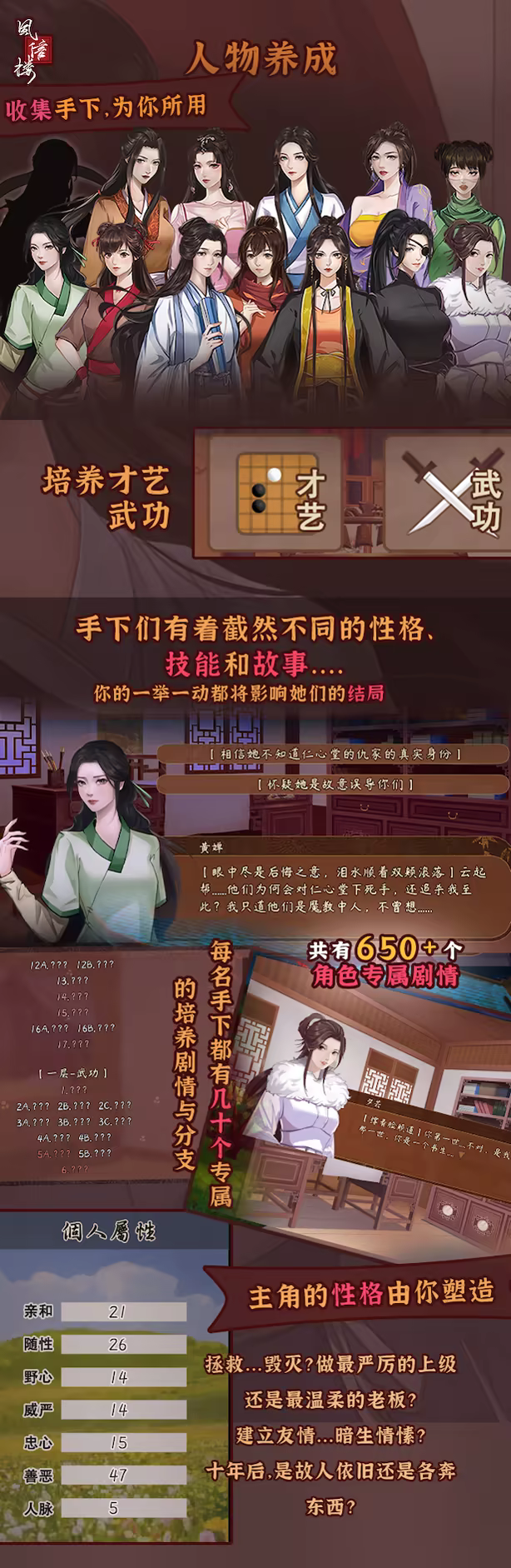 风信楼(Feng Xin Lou)免安装中文版插图1 风信楼(Feng Xin Lou)免安装中文版插图1