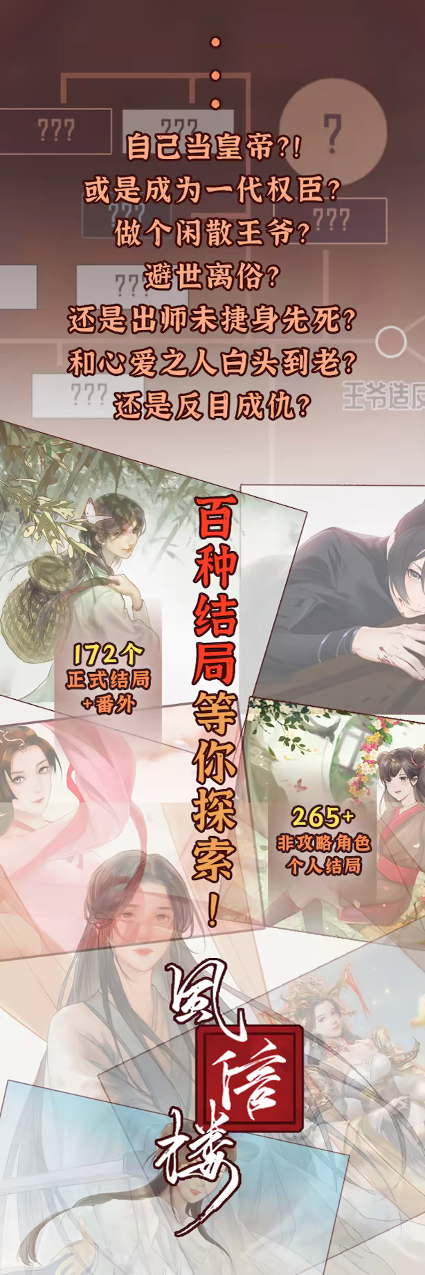 风信楼(Feng Xin Lou)免安装中文版插图4 风信楼(Feng Xin Lou)免安装中文版插图4