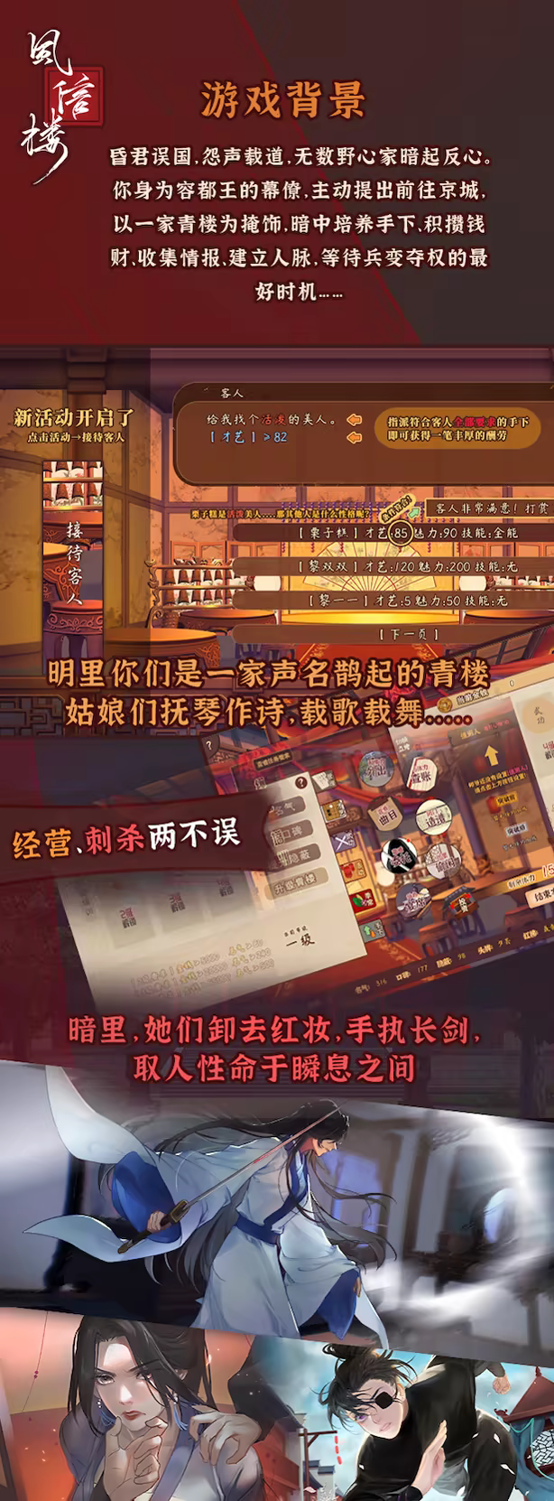 风信楼(Feng Xin Lou)免安装中文版插图 风信楼(Feng Xin Lou)免安装中文版插图